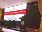 副校长汤磊参加“驱动专利信息服务 助推高校科研创新”专题讲座 - 贵阳医学院