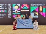 我校教师在第二届贵州省高校师生文化创意大赛中获佳绩 - 贵阳医学院