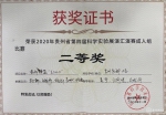 我校学生在贵州省第四届科学实验展演汇演（成人赛）上荣获佳绩 - 贵阳医学院