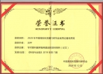 《贵州医科大学学报》荣获“中国高校优秀科技期刊”和“优秀论著”称号 - 贵阳医学院