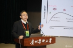 中国免疫学会第七届免疫学新进展研讨会在我校召开 - 贵阳医学院