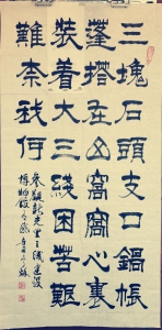 王怡中和他的大篆艺术(图文) - 贵州地方新闻网