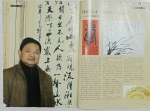 贵州书法家杨应霖被誉为小楷王 - 贵州地方新闻网