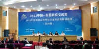 2022中国—东盟教育交流周贵州省高校外语非通用语教师研修班在我校开班 - 贵州师范大学