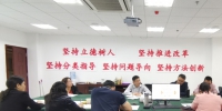 校长张绍东参加学校审核评估自评自建阶段自查工作问题反馈工作会 - 贵州师范大学