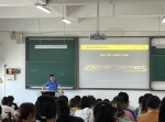 校长张绍东为学生讲授《形势与政策》课 - 贵州师范大学