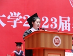 行而不辍 未来可期——学校举行2023届毕业典礼暨学位授予仪式 - 贵州师范大学