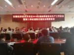 安顺开发区召开第四季度安全生产工作会暨道路交通安全联席会29.png - 安全生产监督管理局