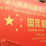 省人力资源社会保障厅成功承办2016年省政府国庆招待会 - 人力资源和社会保障厅