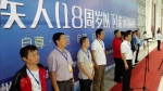 176316869763442570.jpg - 残疾人联合会