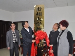 校领导赴修文县调研 为植保系党支部作党课辅导 - 贵州大学