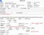 贵安新区马场镇YMH-02地块建设项目 - 国土资源厅