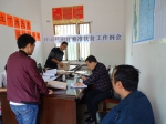 与村两委核实贫困户情况.jpg - 安全生产监督管理局