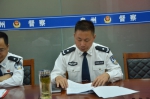 厅警务督察总队召开“五抓五促”活动再学习再动员再部署会 - 公安厅