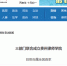 三部门联合成立贵州律师学院 - 贵州大学