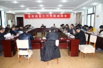 全省就业工作专题座谈会召开 - 人力资源和社会保障厅