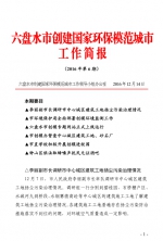 1.png - 环保局厅