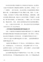 2.png - 环保局厅
