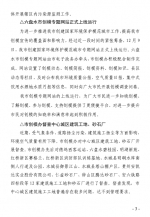 3.png - 环保局厅