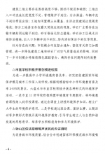 4.png - 环保局厅