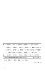 6.png - 环保局厅