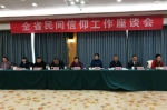 \ - 民族宗教局