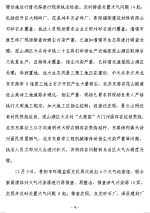 4.png - 环保局厅