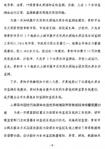 6.png - 环保局厅
