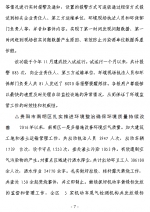 7.png - 环保局厅