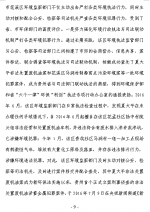 9.png - 环保局厅