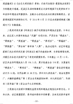 10.png - 环保局厅
