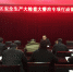 image001.jpg - 安全生产监督管理局