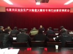 image001.jpg - 安全生产监督管理局