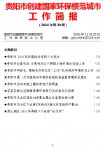 1.png - 环保局厅