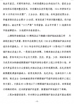 4.png - 环保局厅
