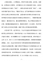 7.png - 环保局厅