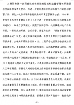 8.png - 环保局厅