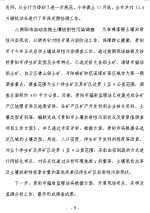 9.png - 环保局厅