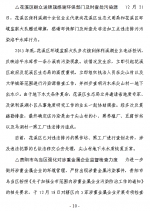 10.png - 环保局厅