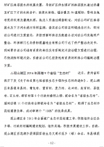 12.png - 环保局厅