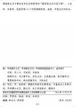 13.png - 环保局厅