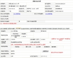 贵州麒龙集团（务川）置业有限公司 - 国土资源厅