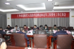向守都副厅长率队督查仁怀退耕还林还草工作 - 林业厅