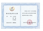 2016年我校学子在全国大学生数学建模竞赛中喜获佳绩 - 贵阳医学院