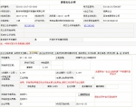 贵州华帅新型环保建材有限公司 - 国土资源厅