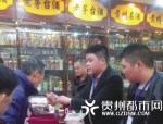 贵阳市陈年名酒馆 开展中国老酒鉴定活动 - 贵阳新闻网