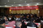 大会主席团.JPG - 残疾人联合会