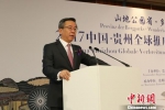 贵州省人民政府副省长卢雍政现场推介贵州旅游资源。　贵吕伟　摄 - 贵州新闻