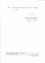 省发展改革委关于印发贵州省两部制电价用户基本电价执行方式实施细则有关问题的通知 - 发改委