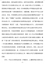 3.png - 环保局厅